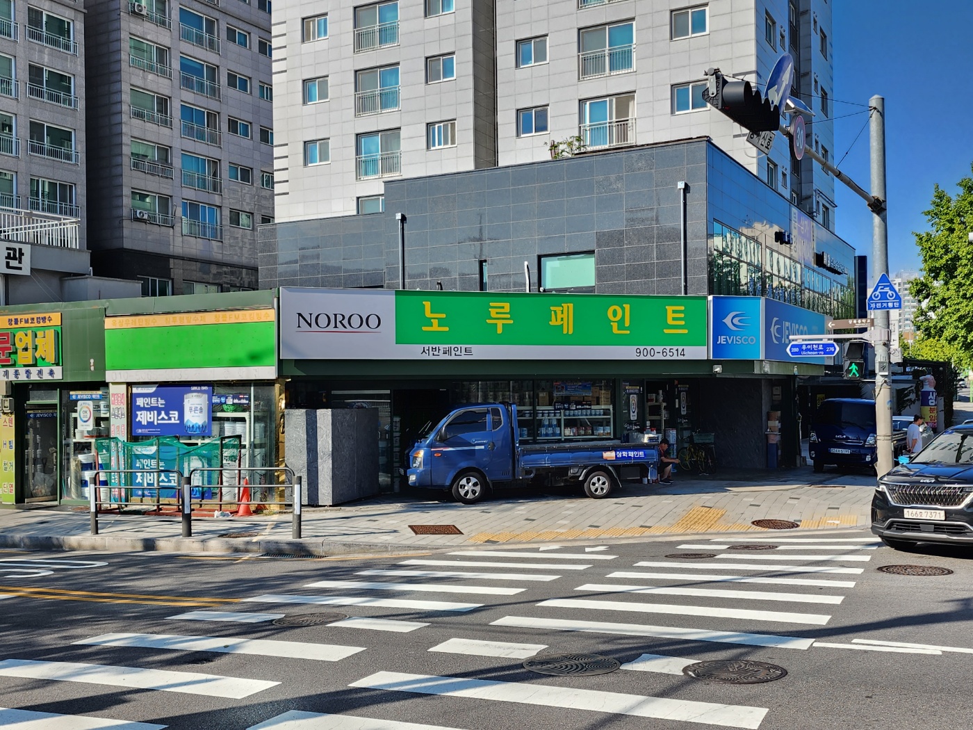 서반페인트