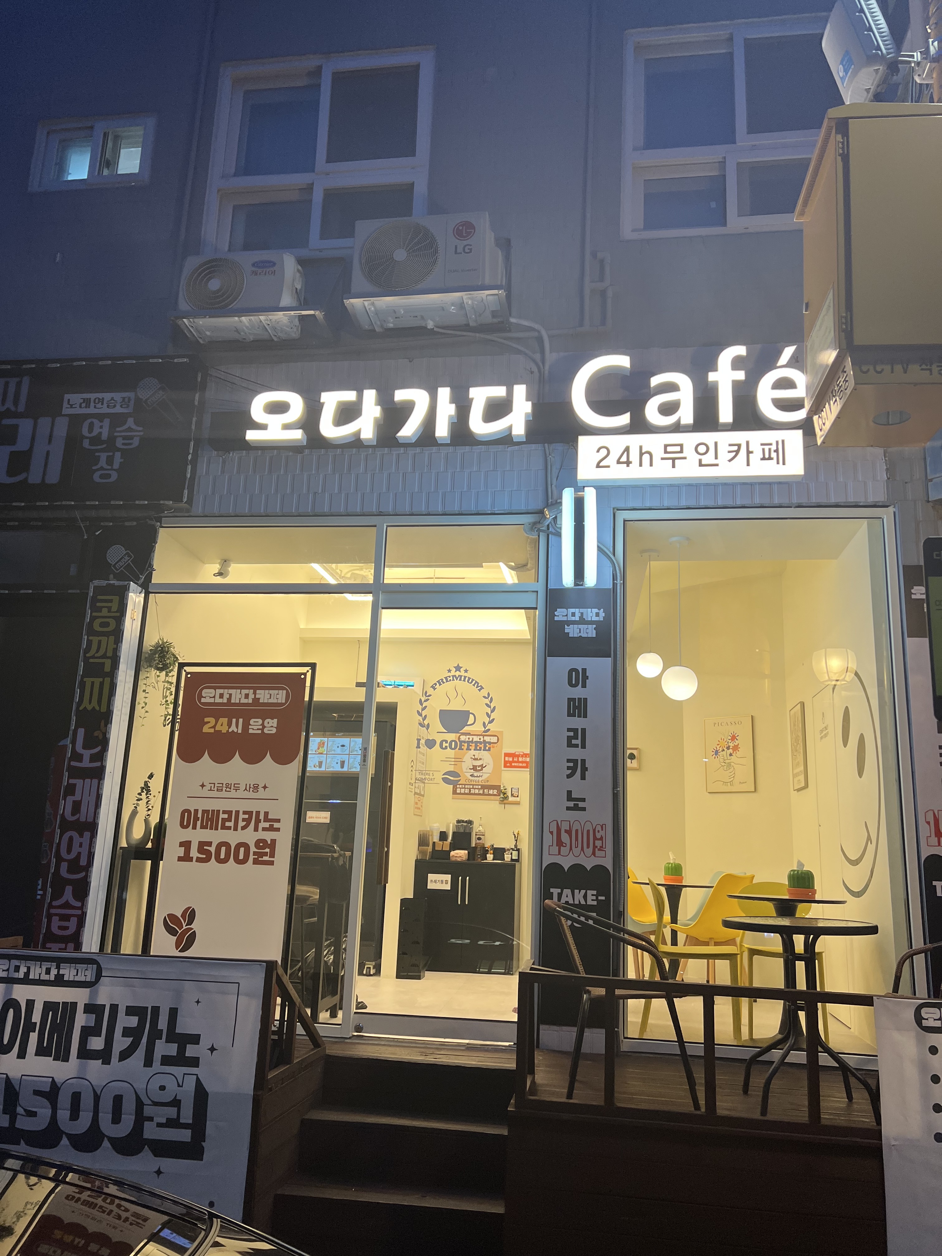 오다가다까페