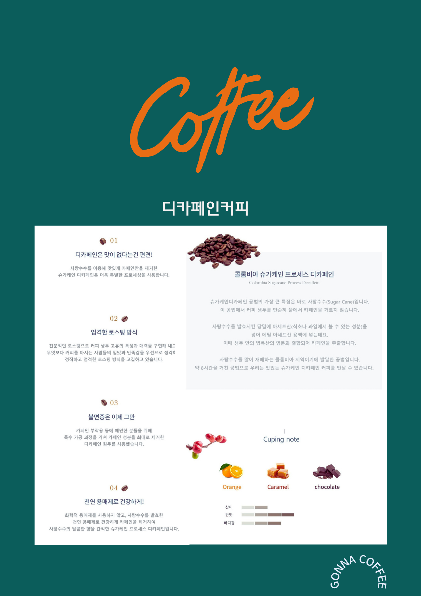 건아커피