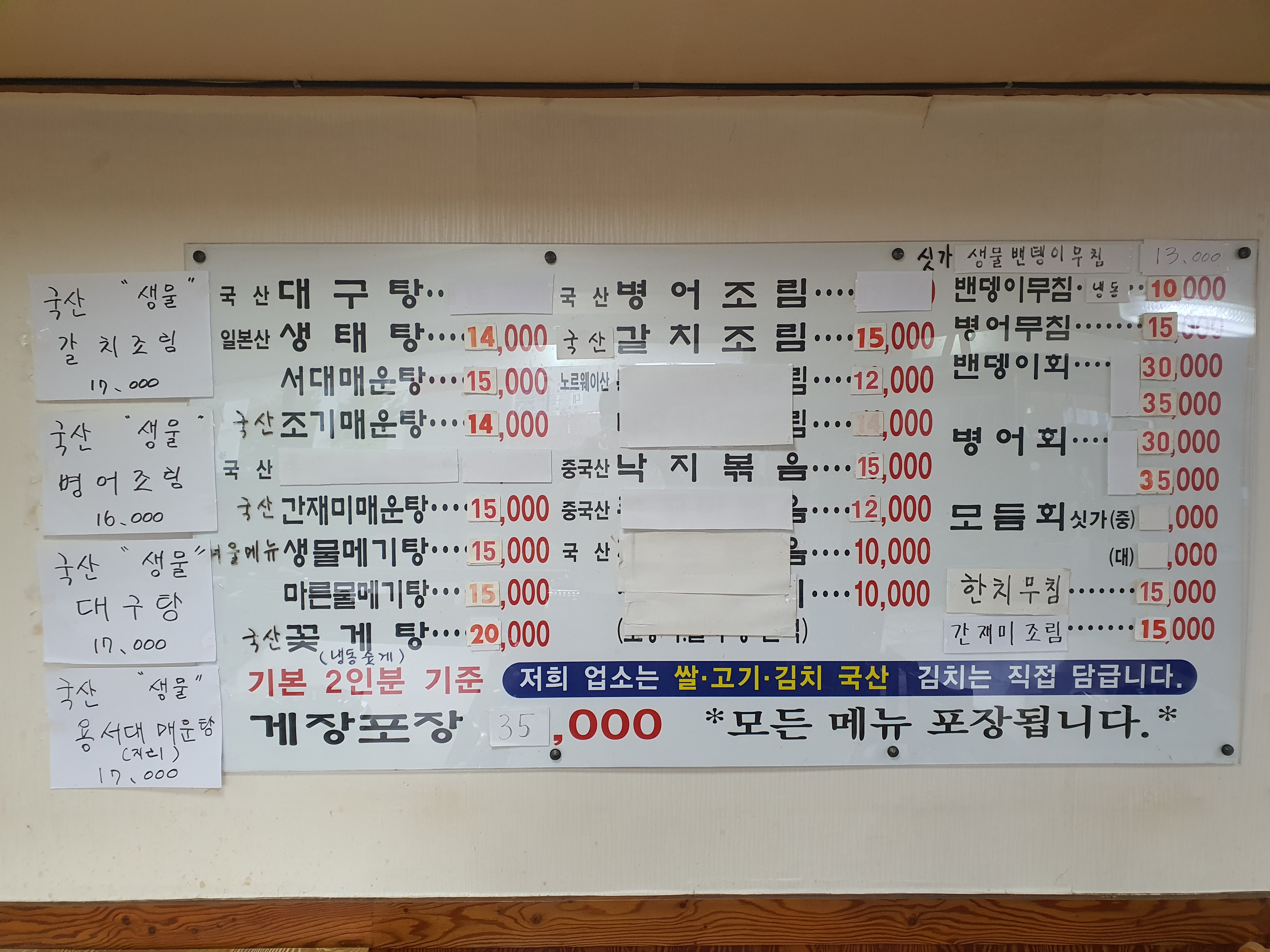 원조먹거리식당
