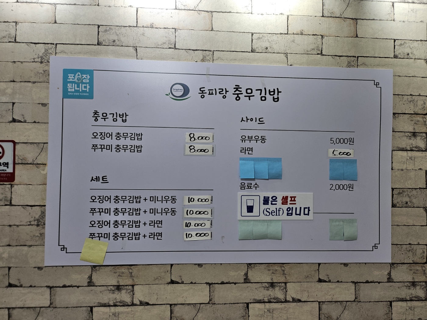 동피랑할매충무김밥