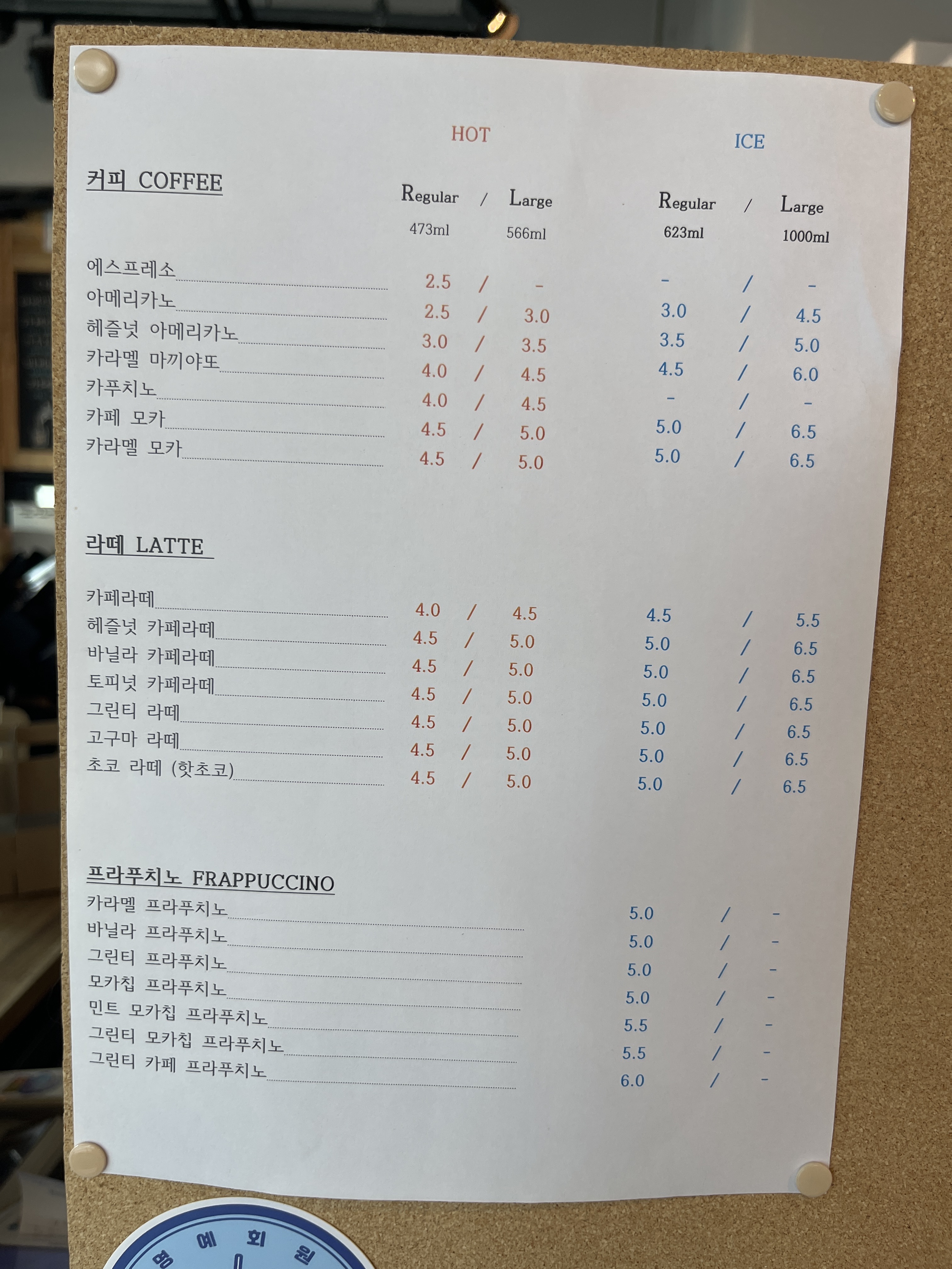 생각커피