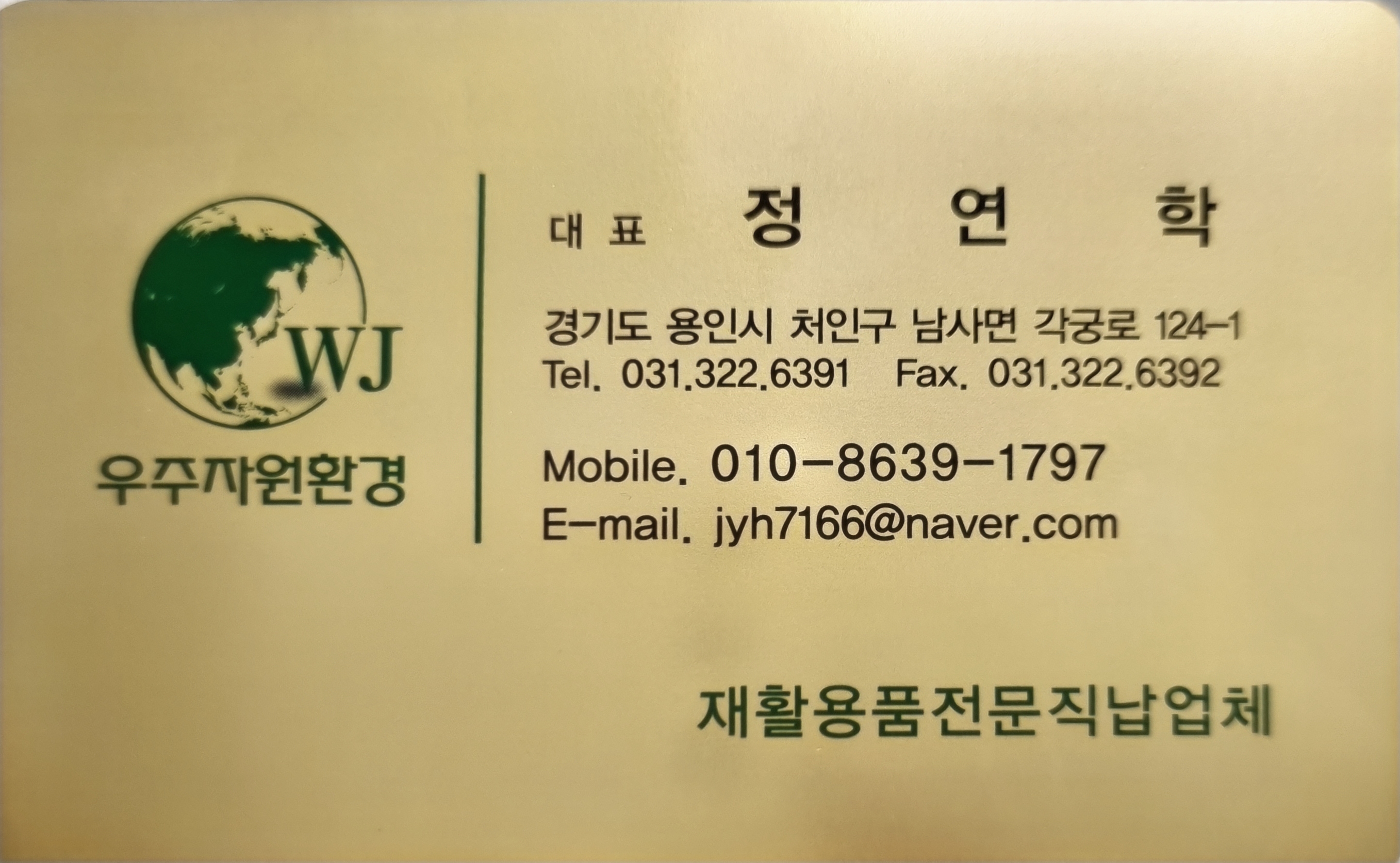 우주자원환경