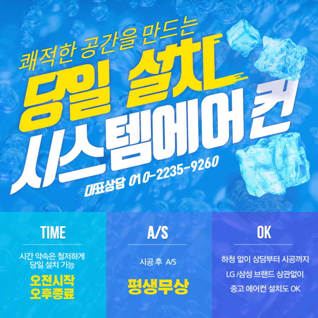 스카이공조