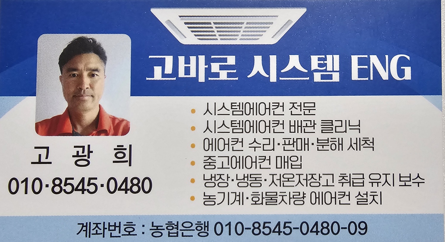 고바로시스템ENG