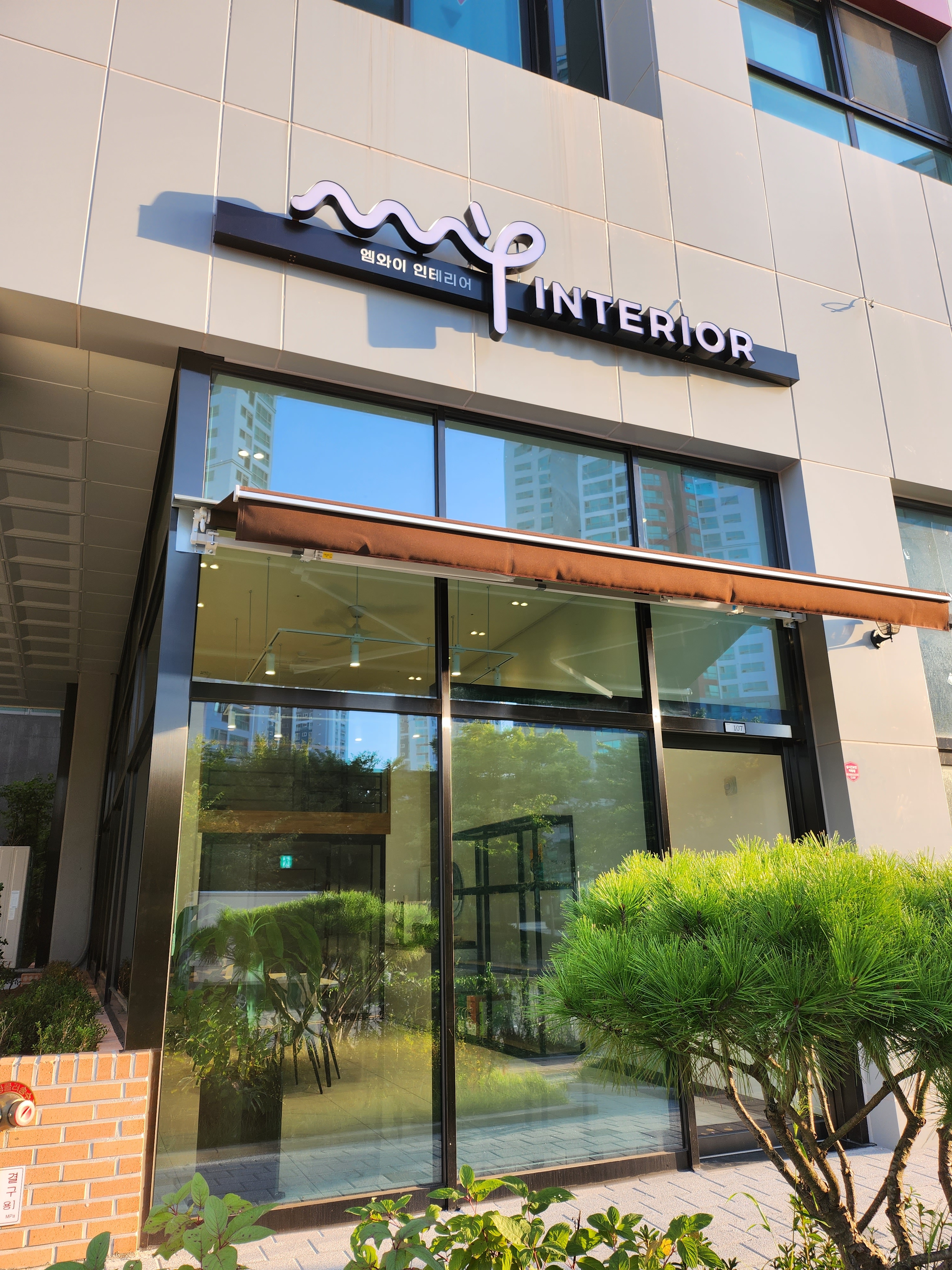 MY인테리어 대표 이미지