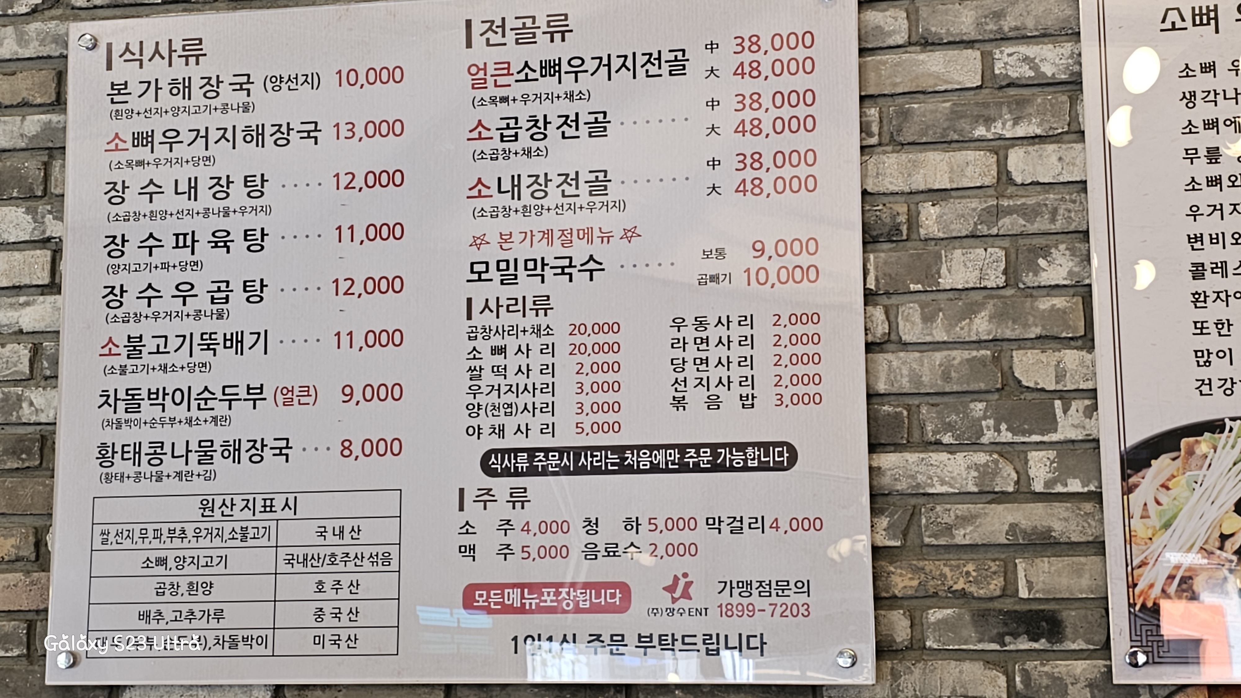 장수본가해장국 비전점