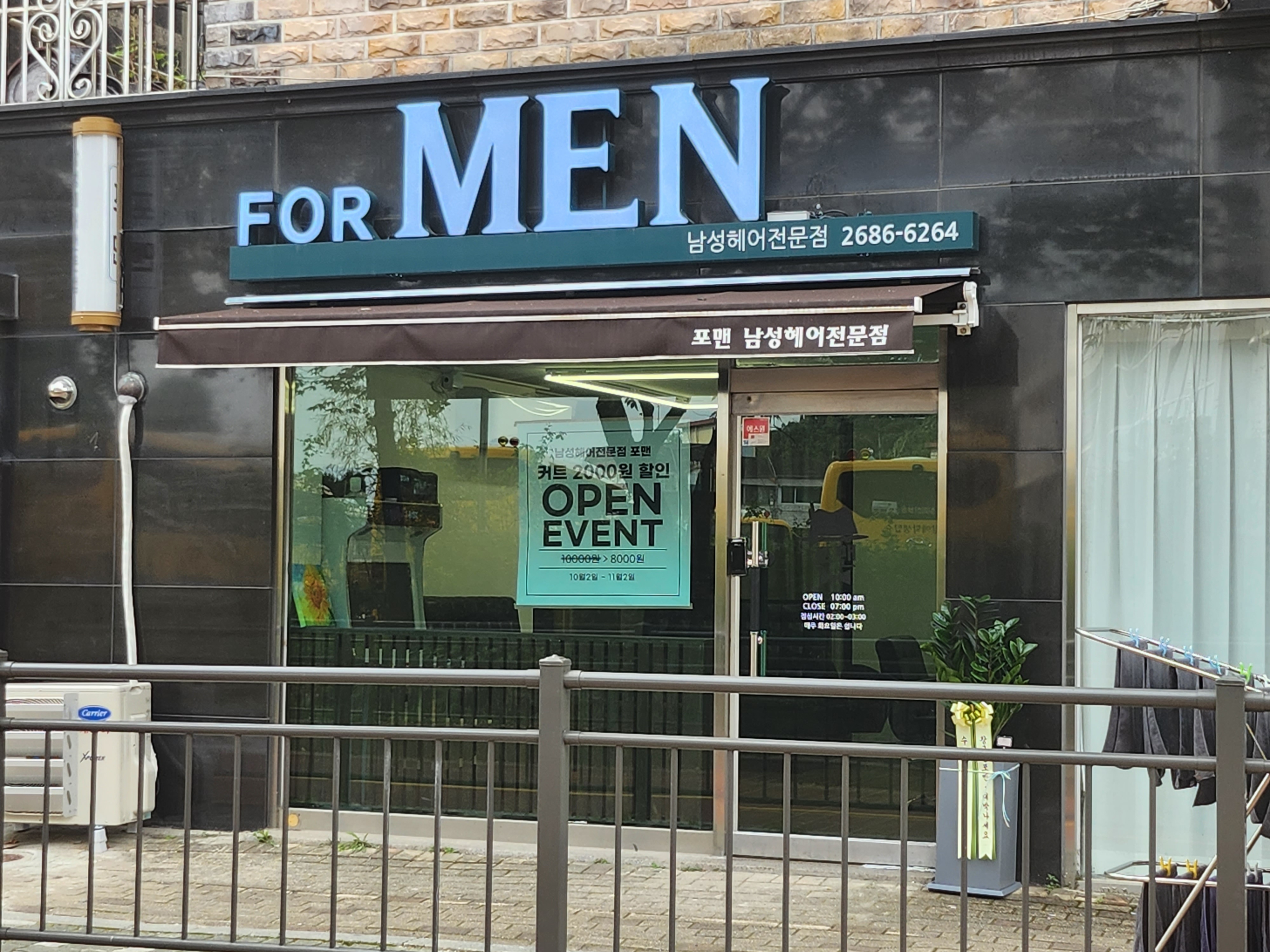 포맨