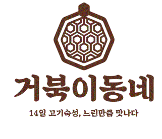 거북이동네 수영점