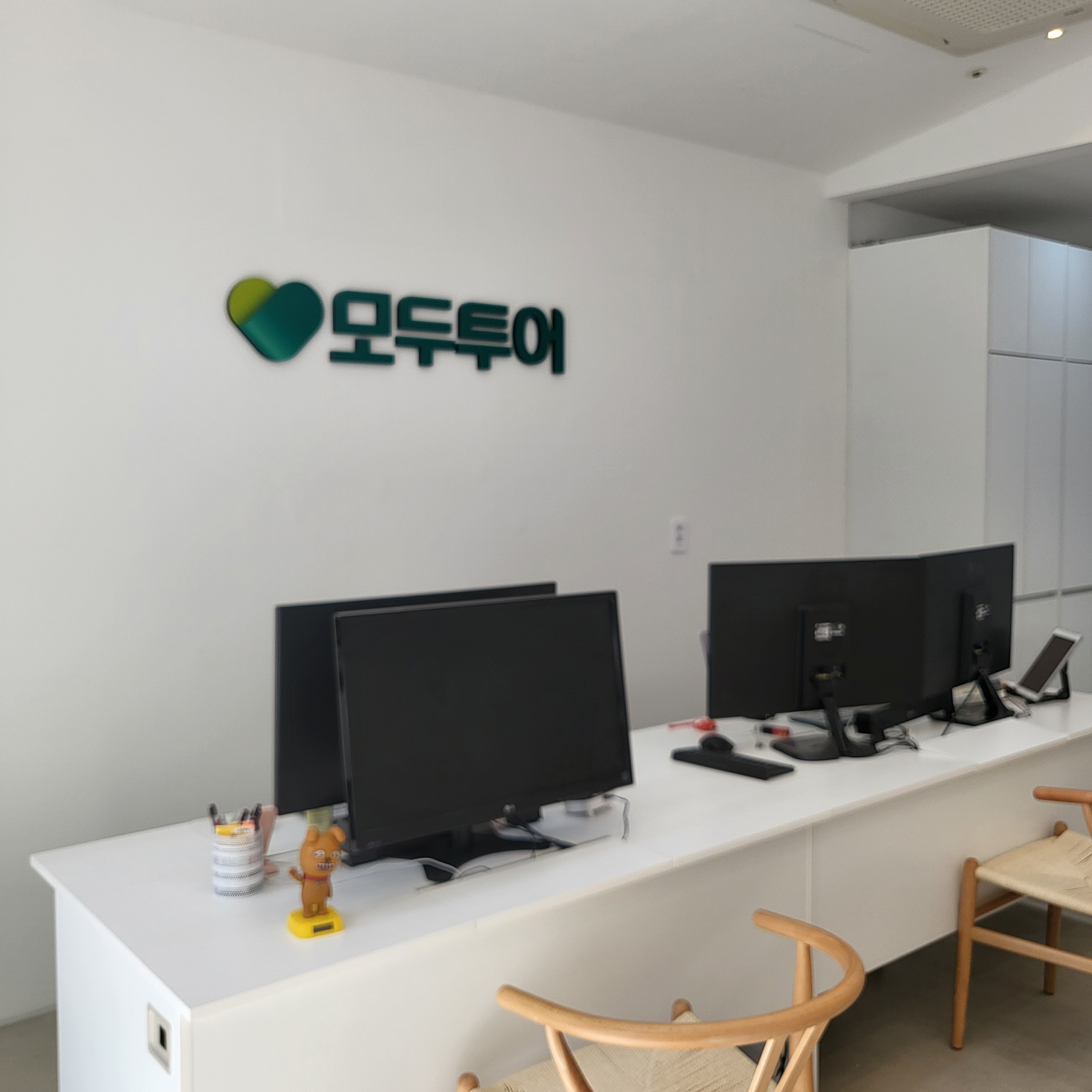 모두투어 모두트래블