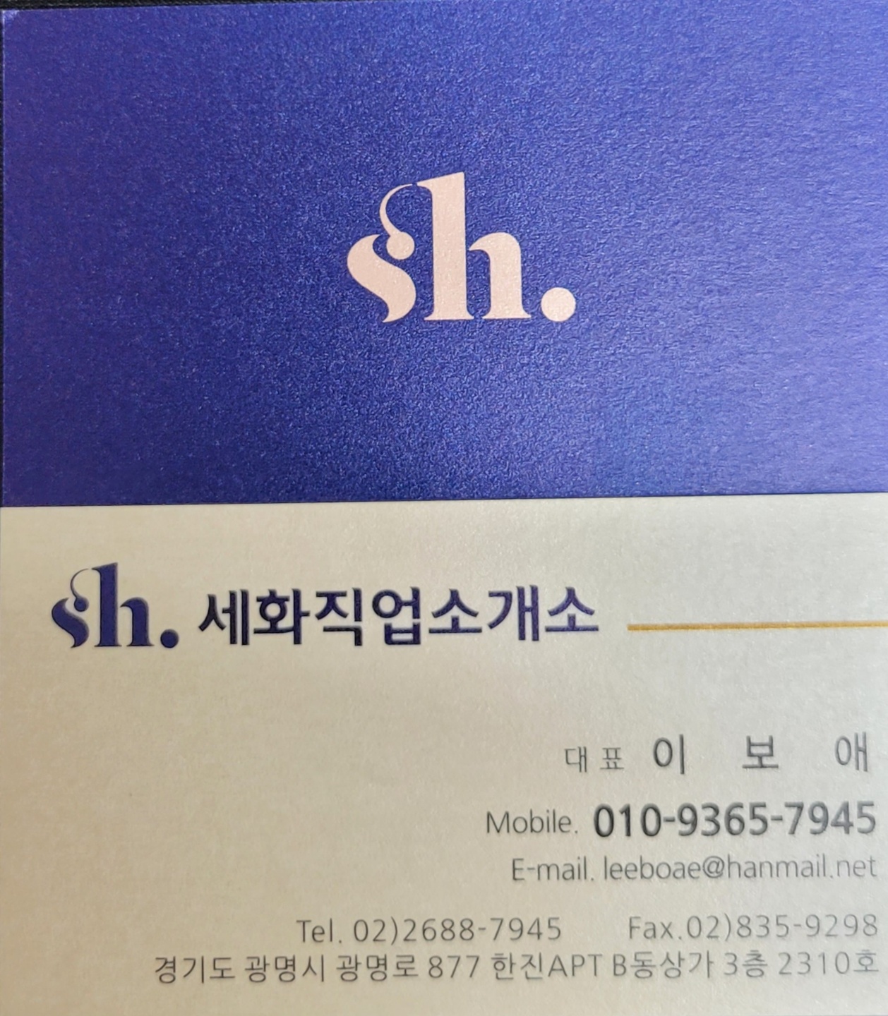세화직업소개소