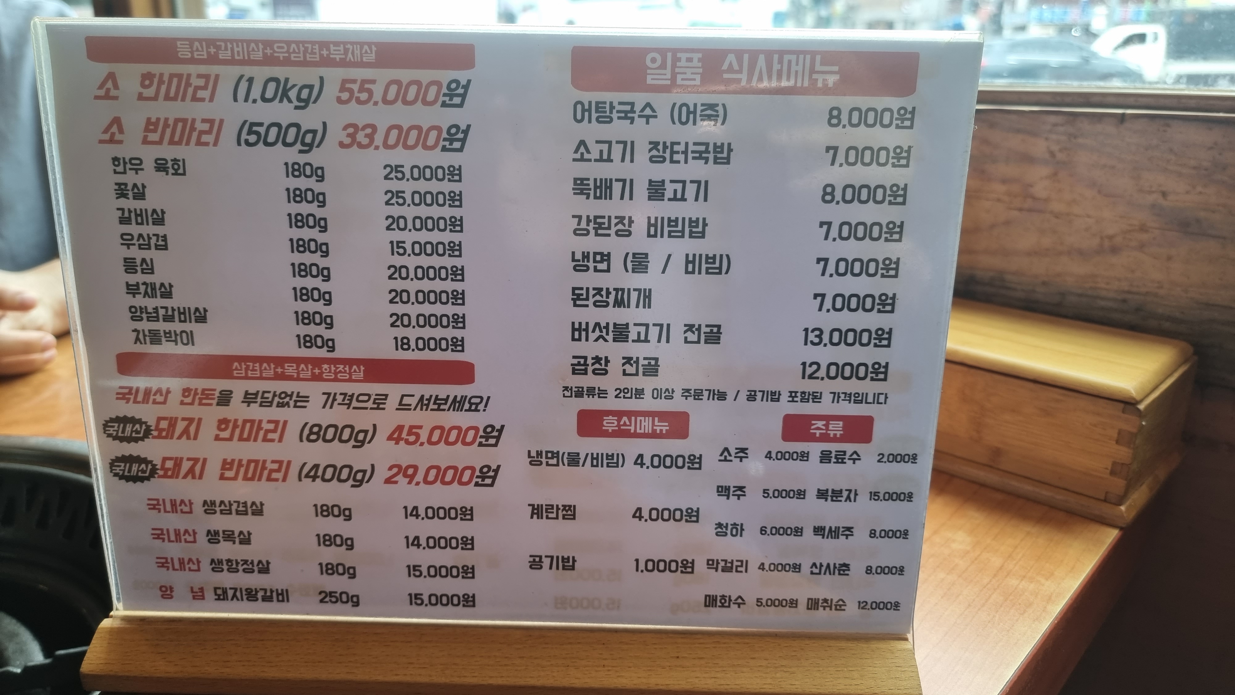 정가네 정육식당