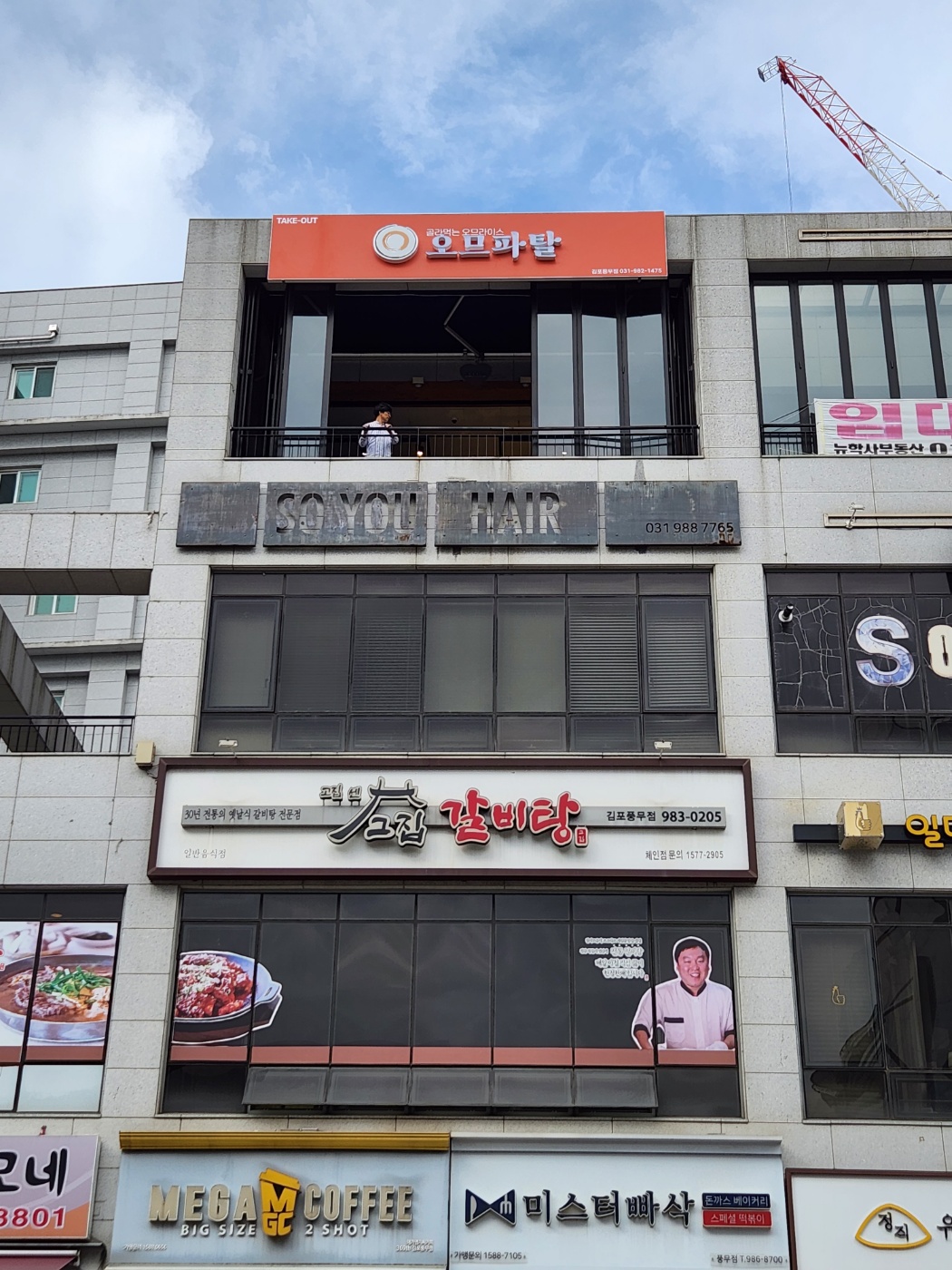 오므파탈 풍무점