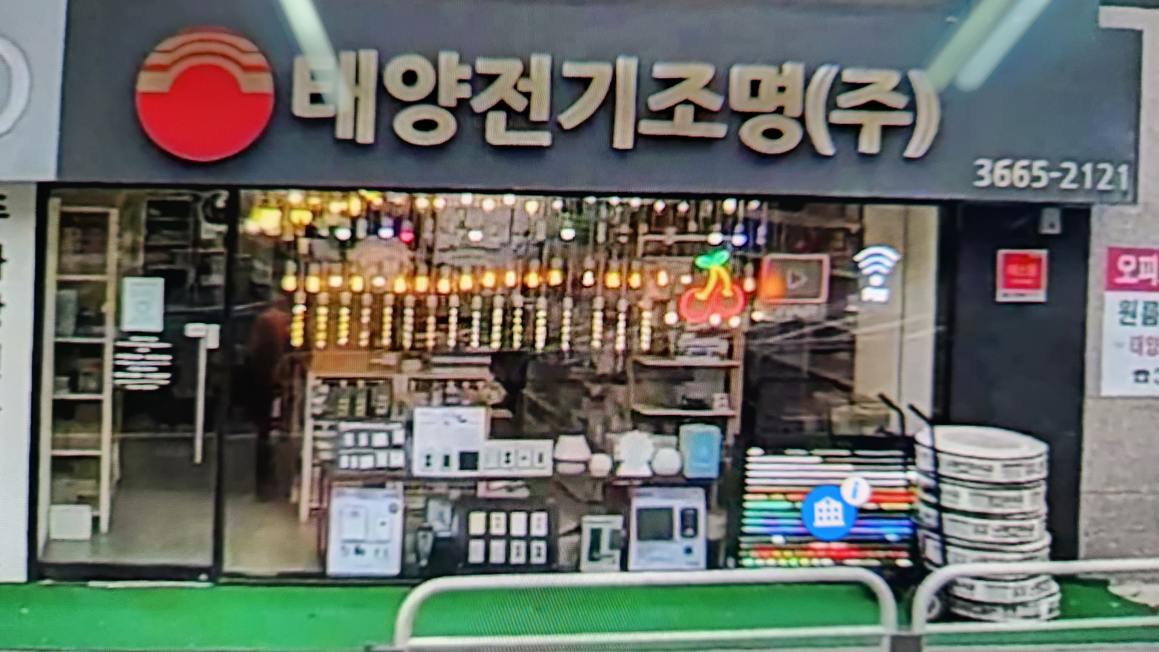 강서태양전기조명