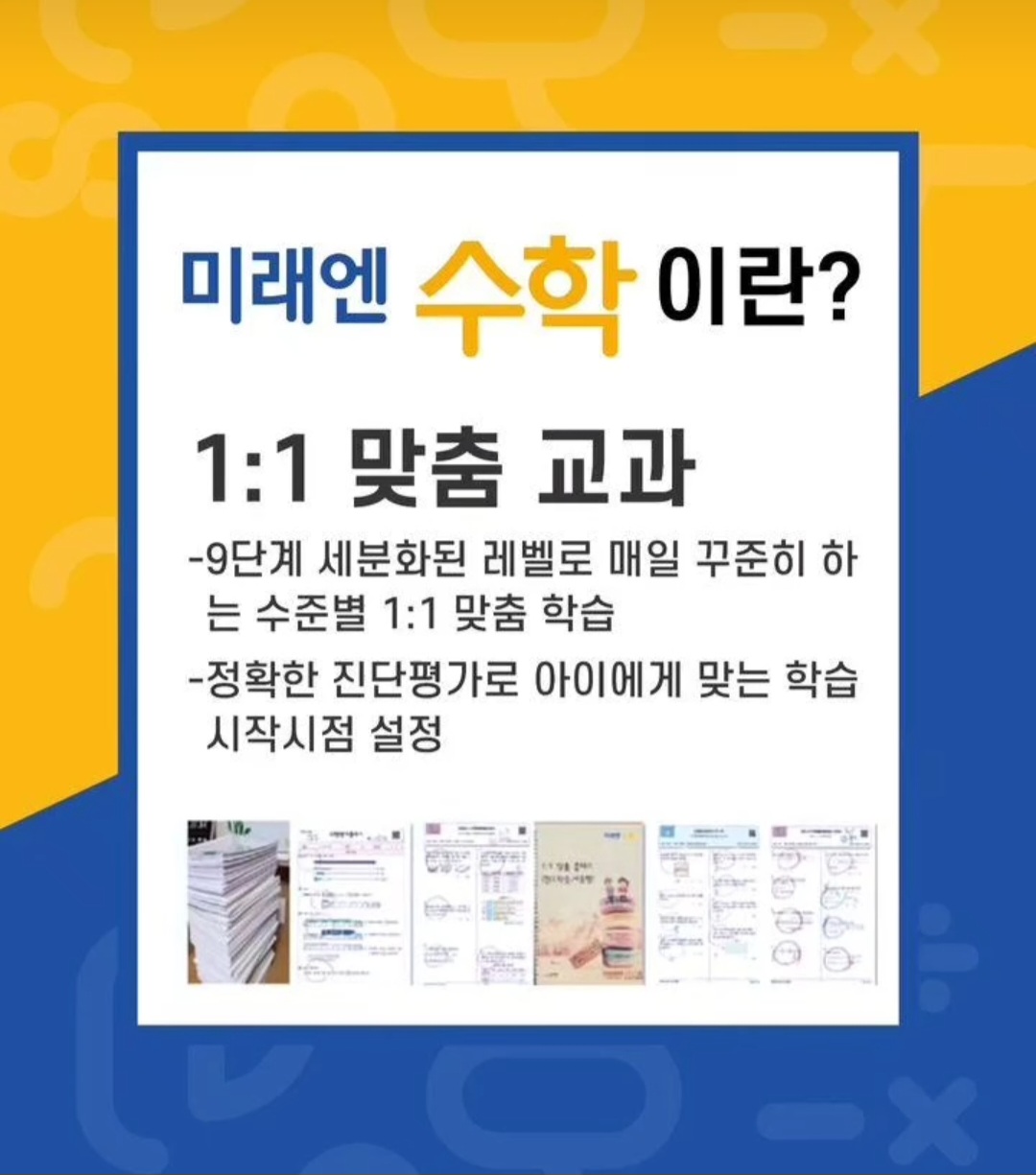 SKY창의사고력학원
