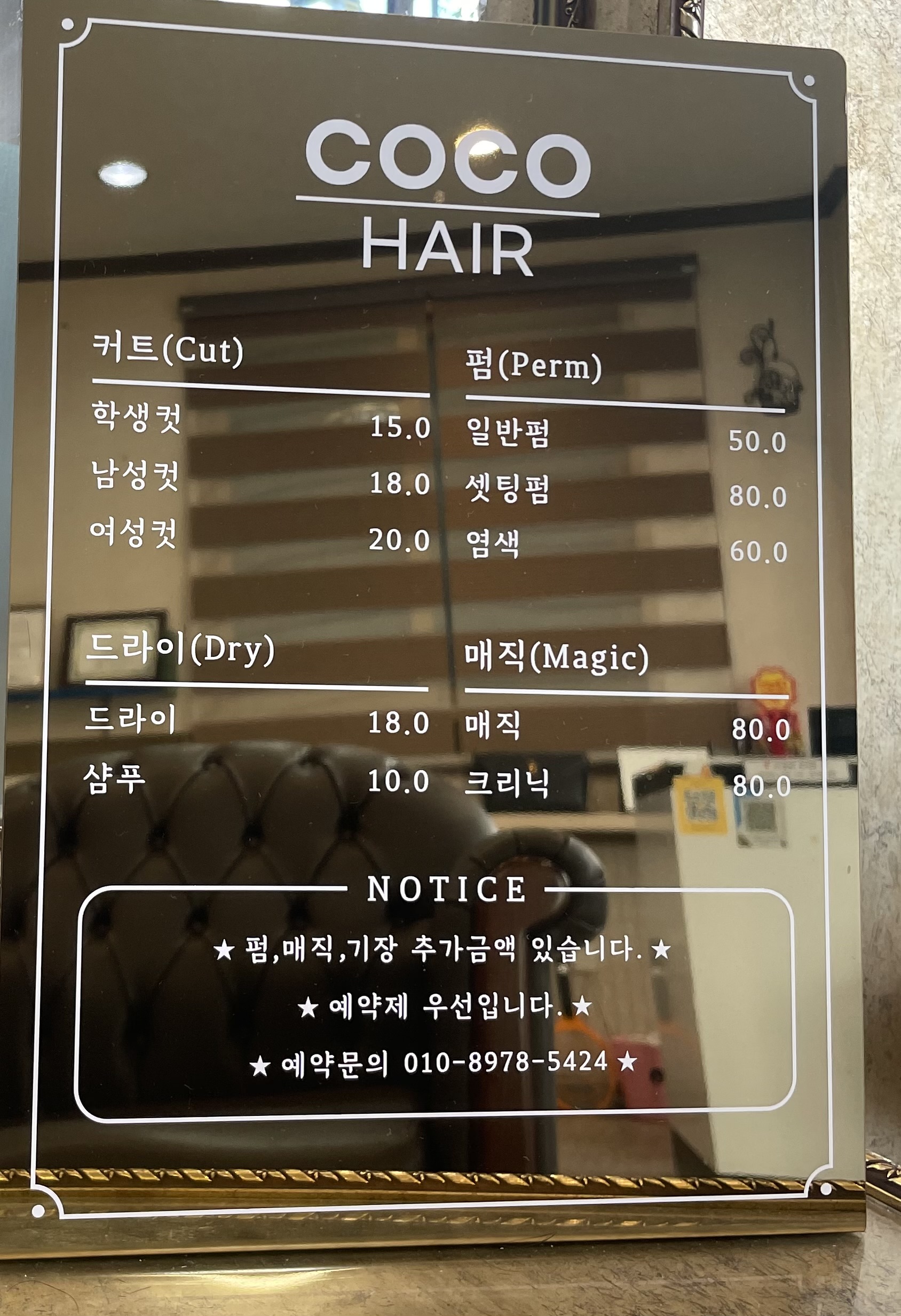 코코헤어