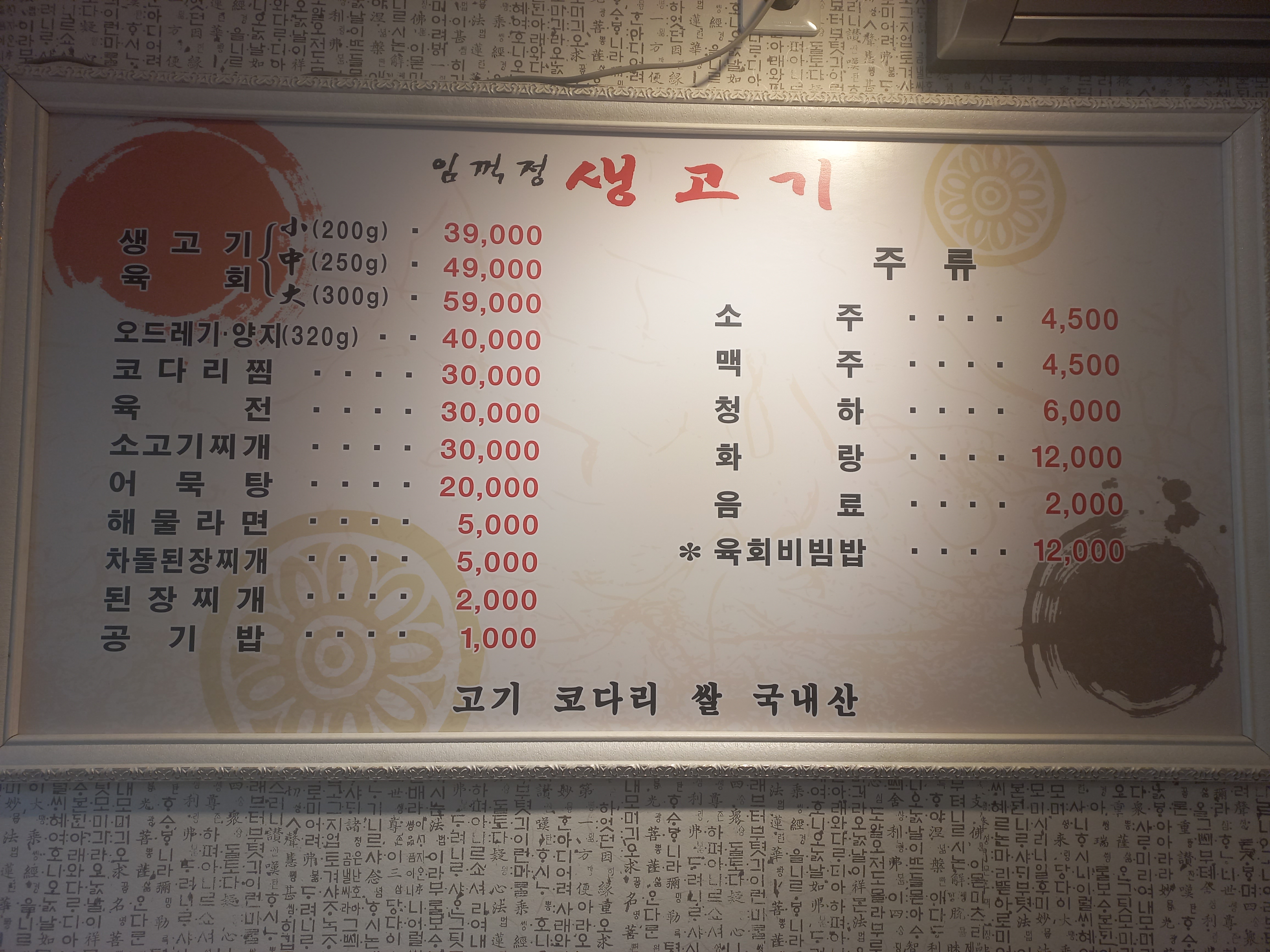 임꺽정