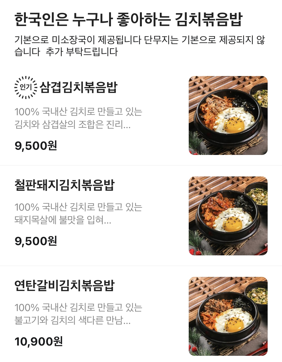 볶음밥도사 울산남구점