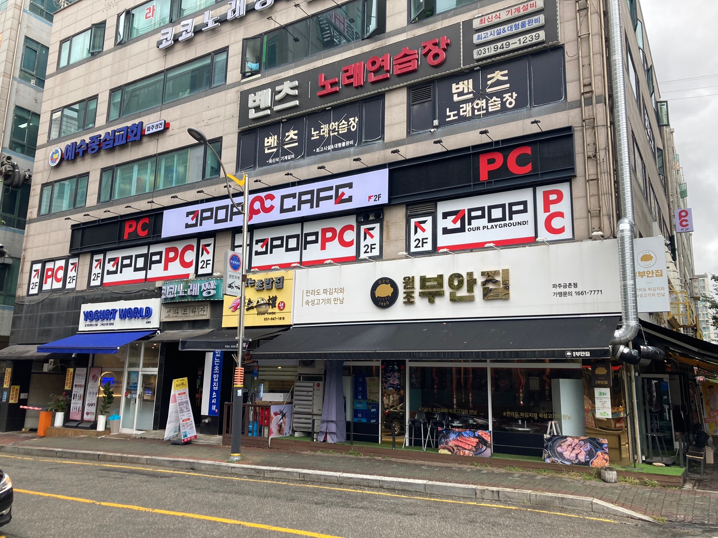 쓰리팝PC방 파주금릉점