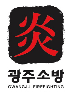 광주소방