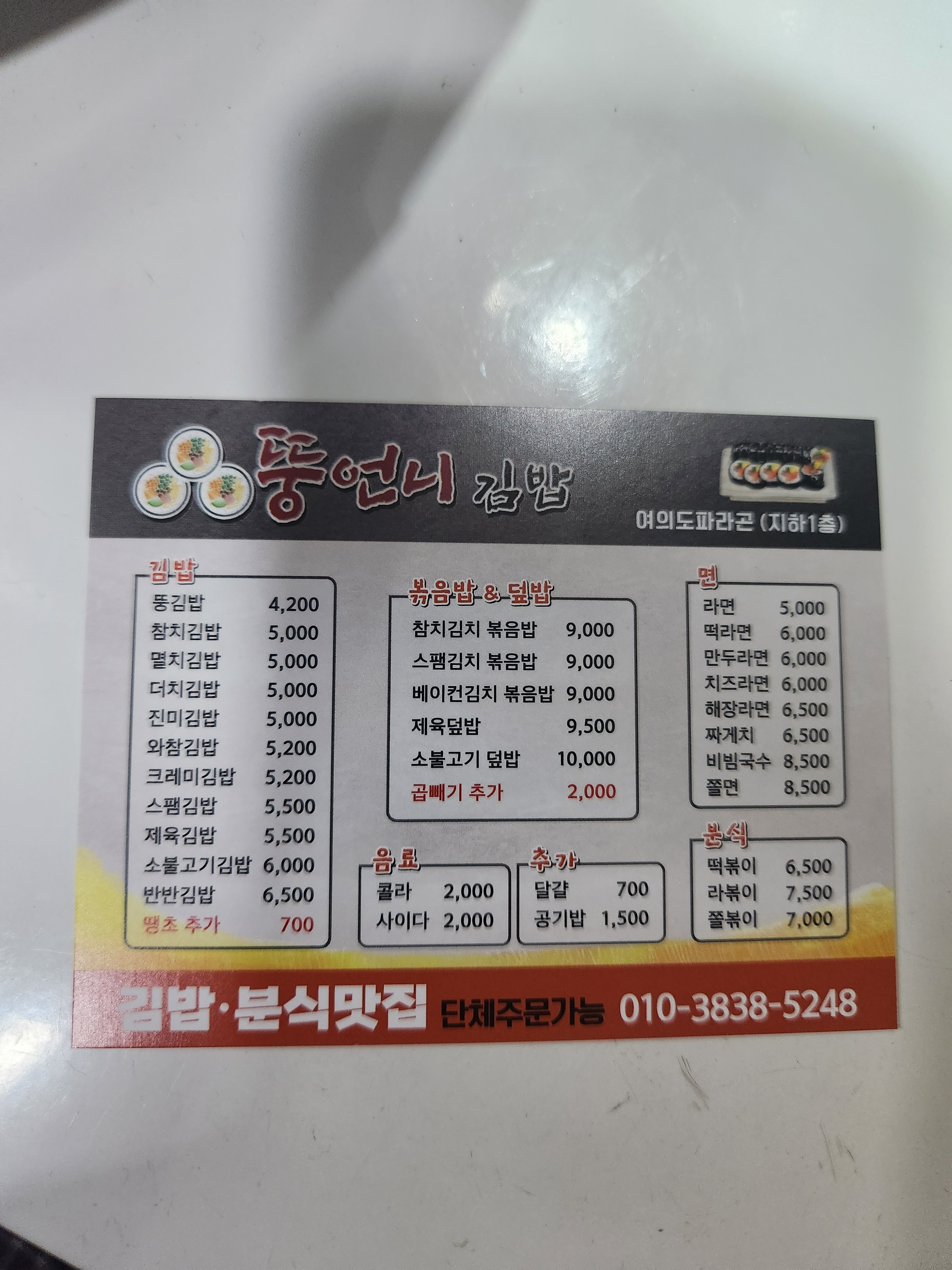 뚱언니김밥