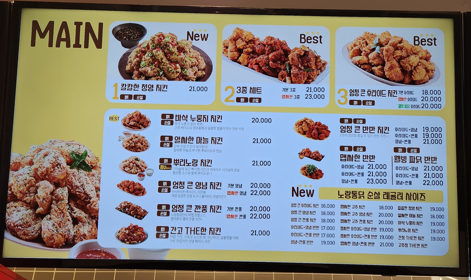 노랑통닭 마곡점