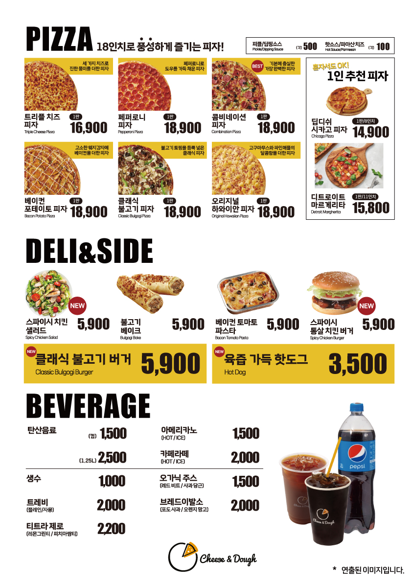 더키친바이잇투고 롯데마트맥스 금천점