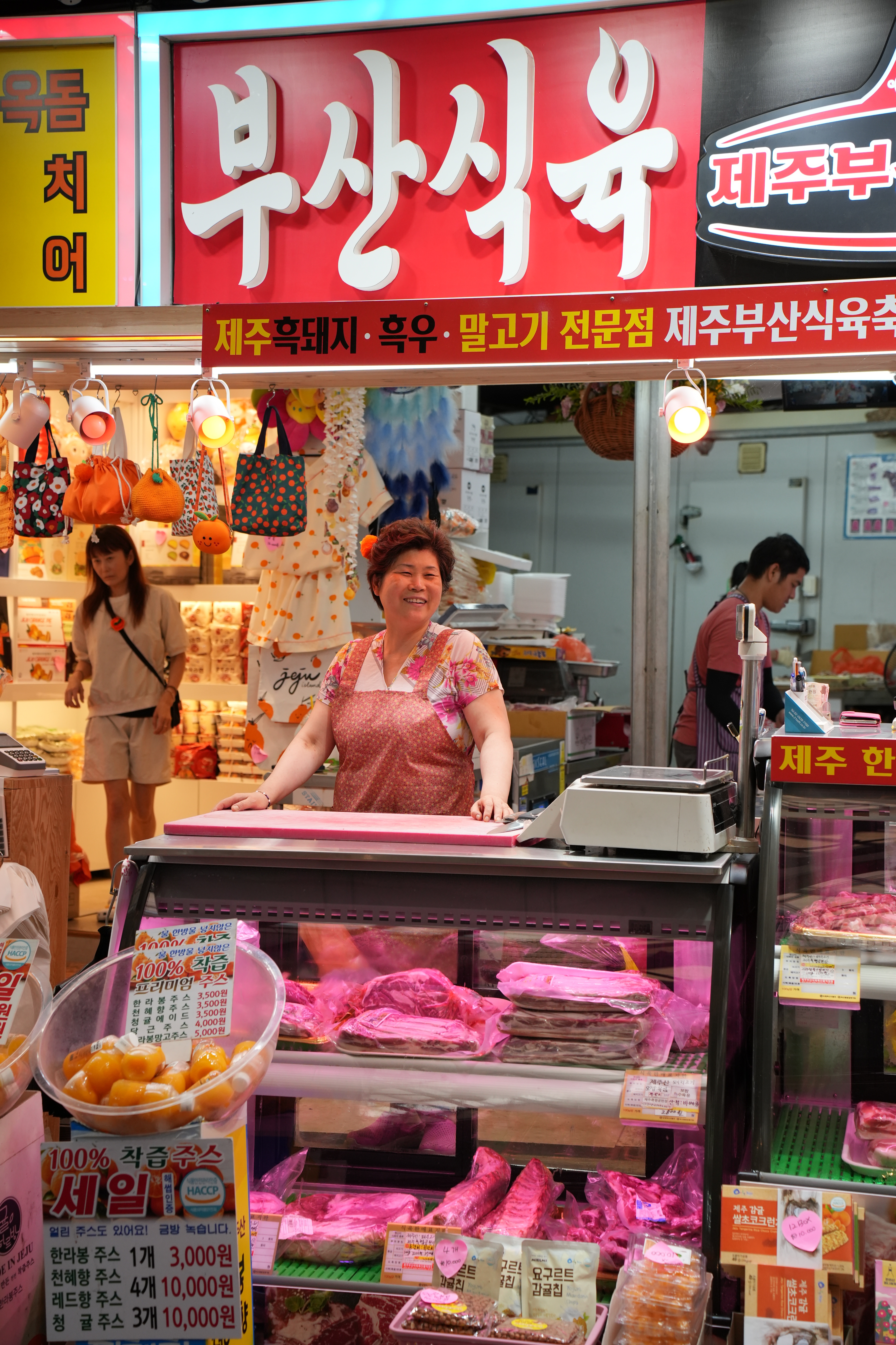 부산식육점