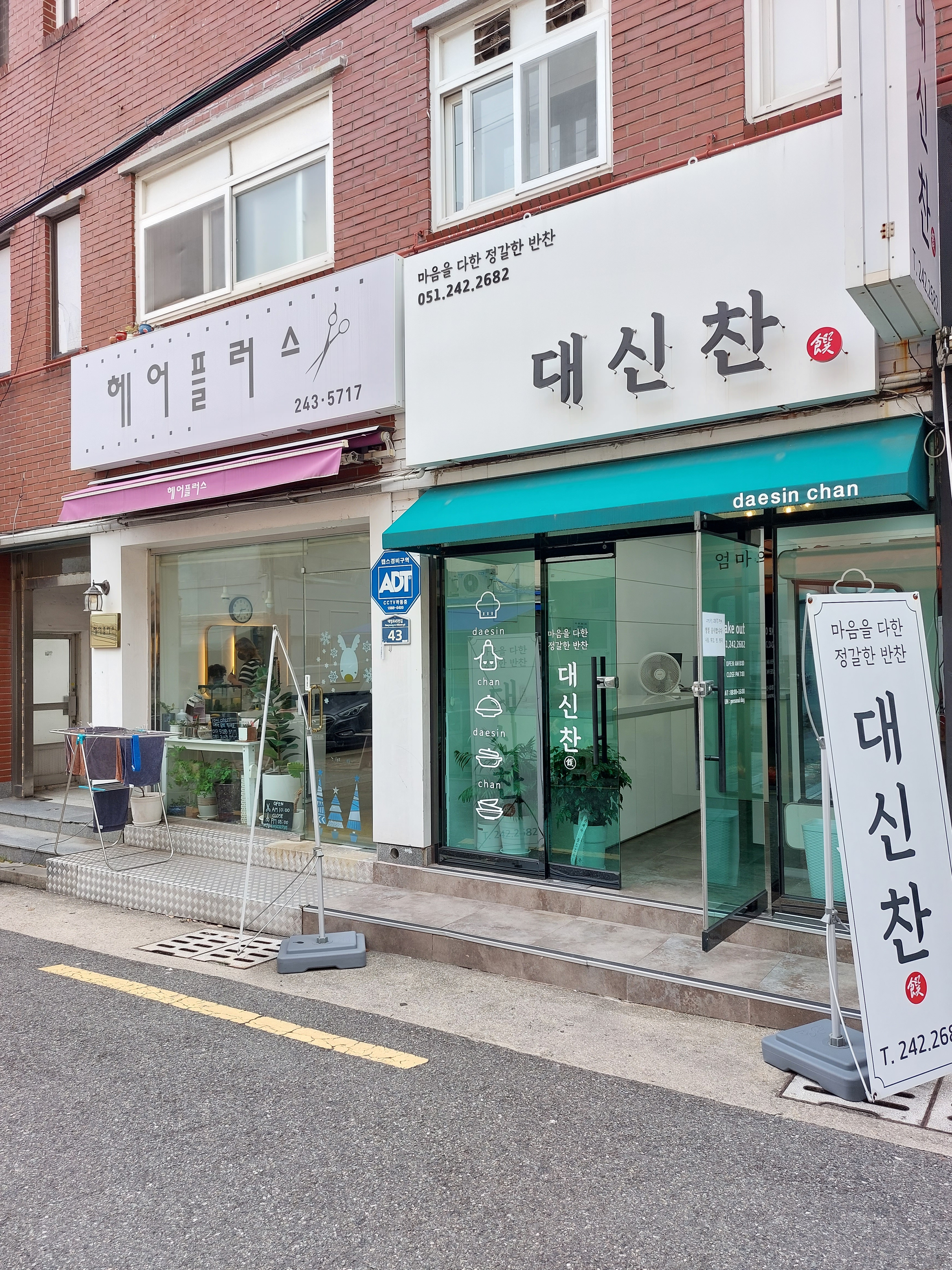 대신찬