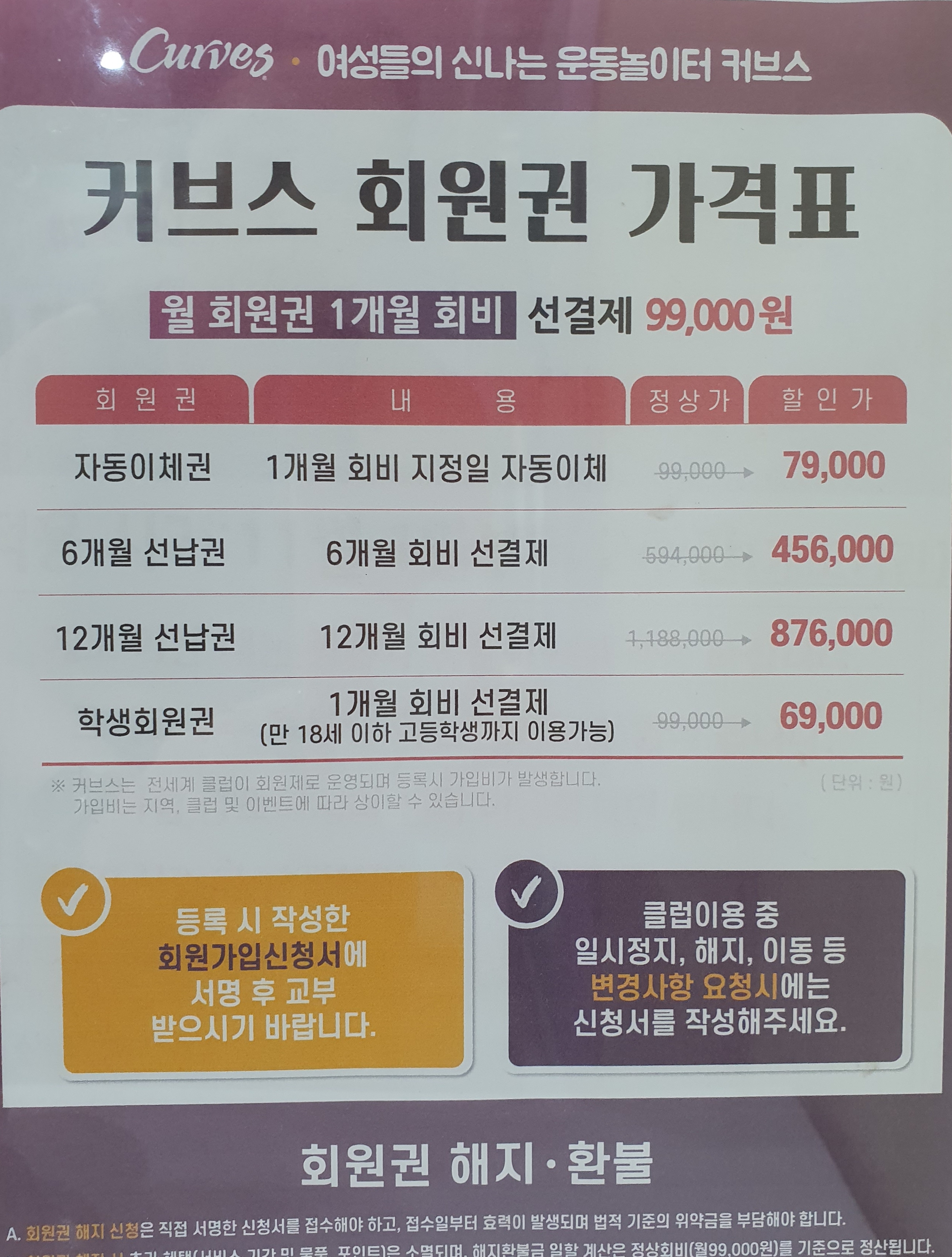 커브스 영종도클럽