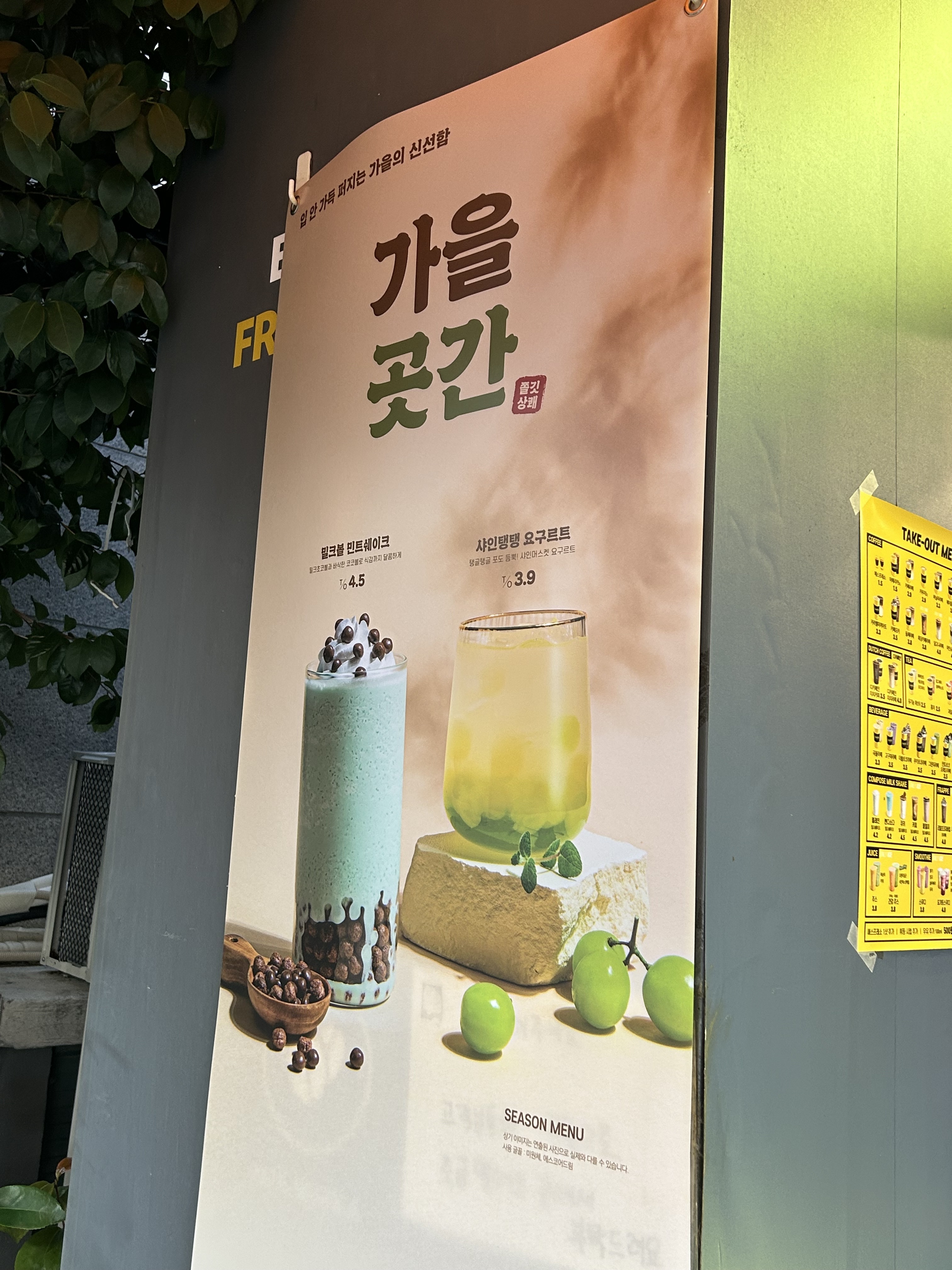 컴포즈커피 나주대호일등점