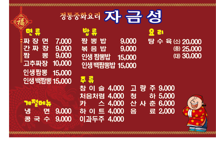 자금성