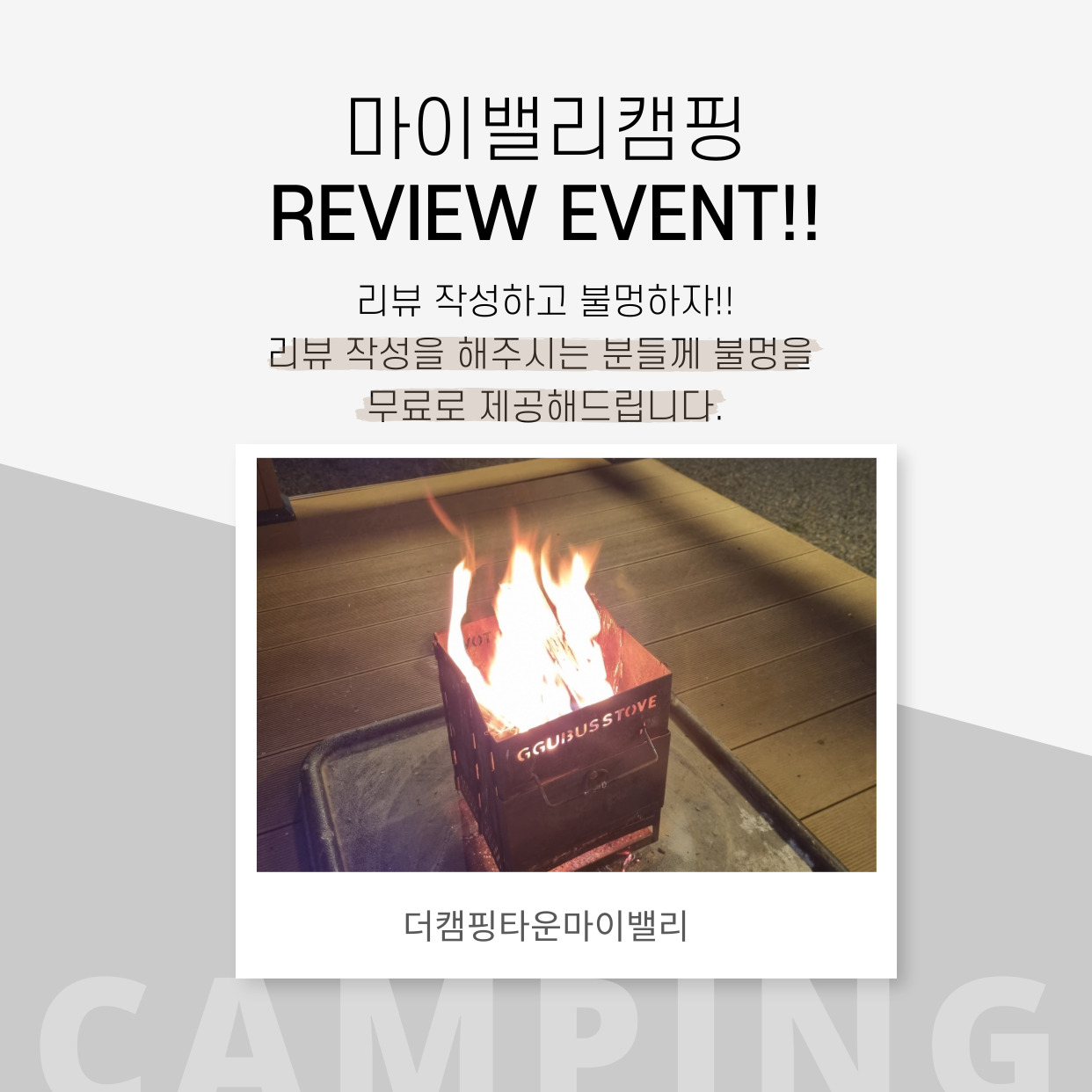 휴 오토 캠핑장