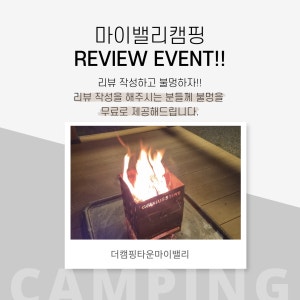 더캠핑타운 마이밸리