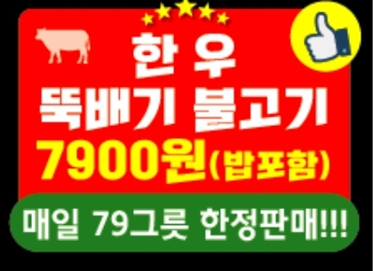 재교네한우 정육셀프식당 영종하늘도시점