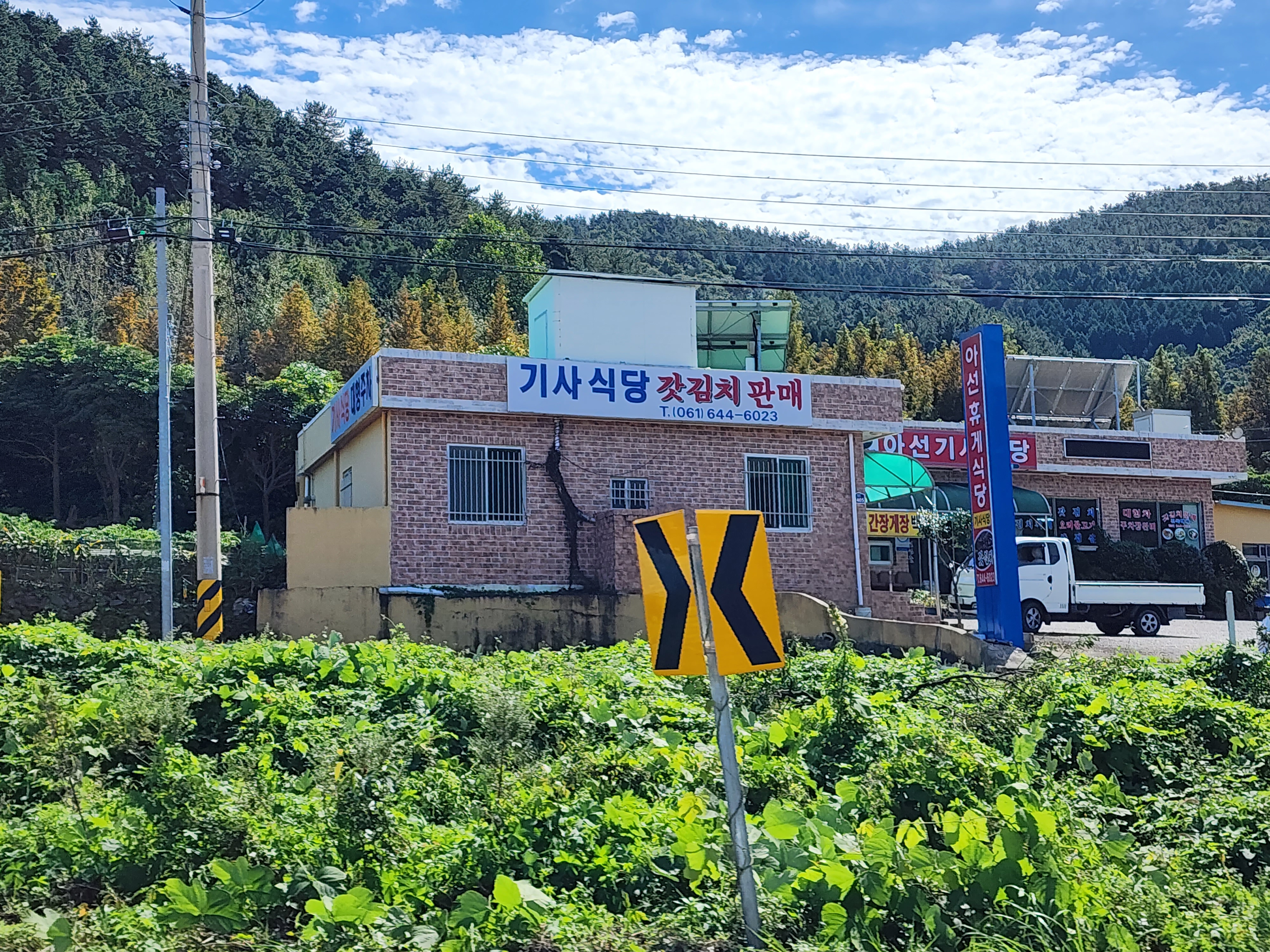 아선기사식당