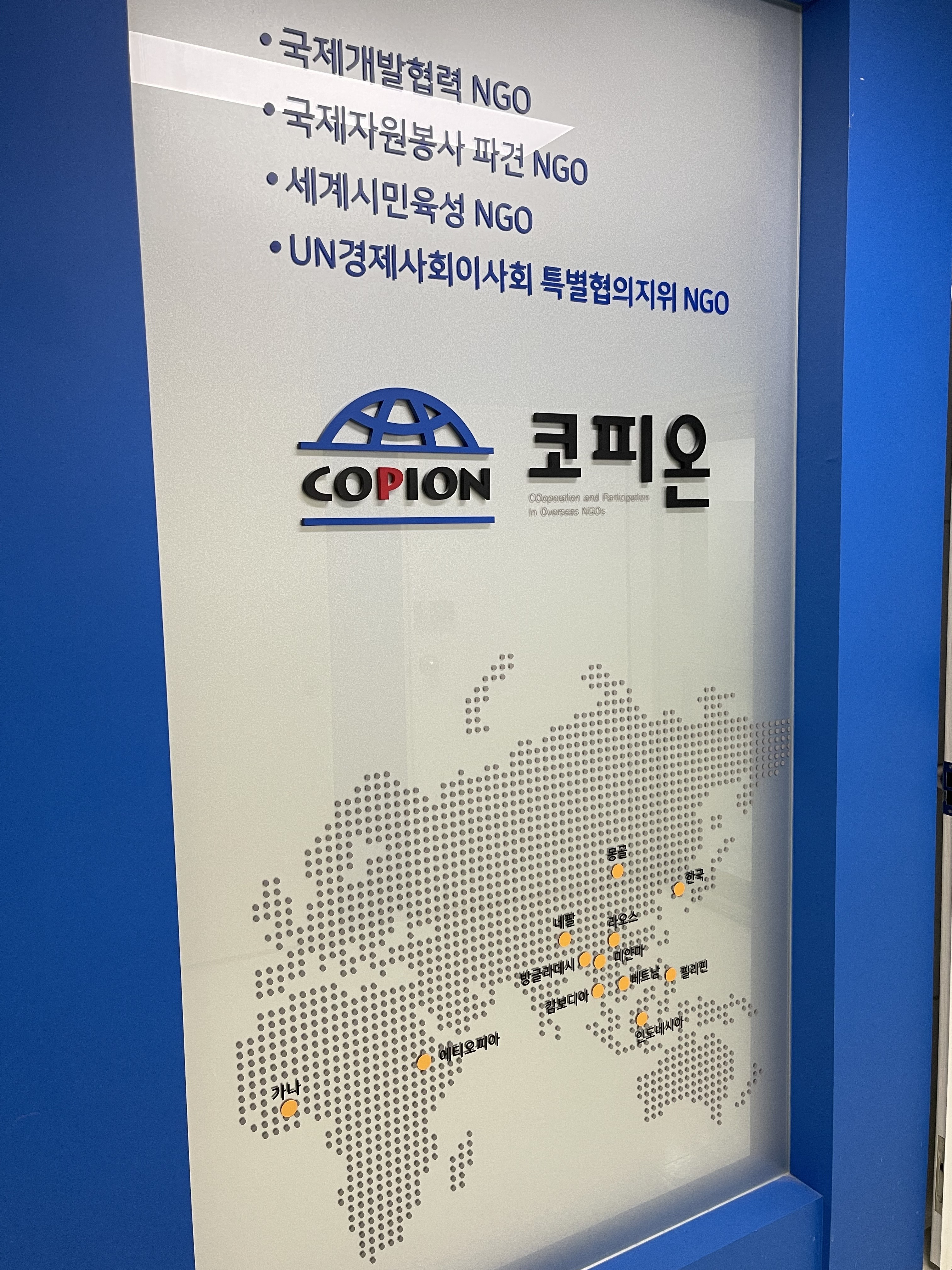 코피온