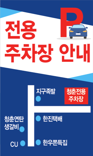 청춘연탄생갈비
