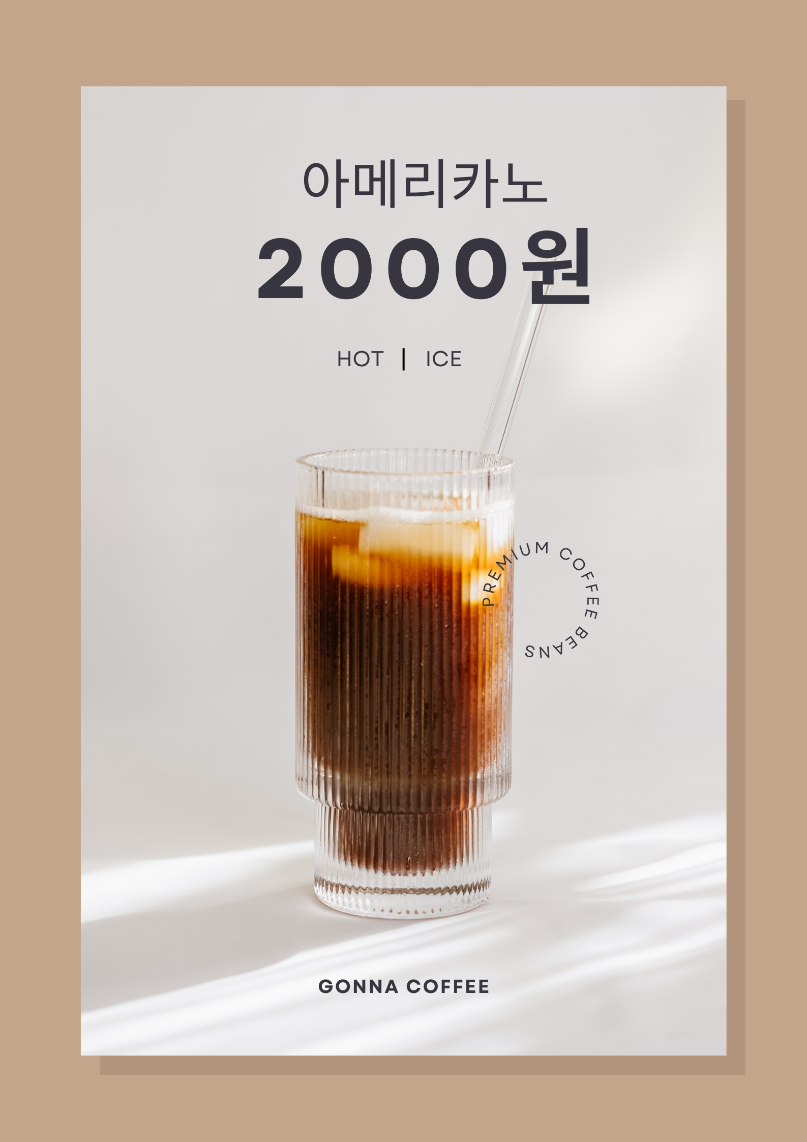 건아커피