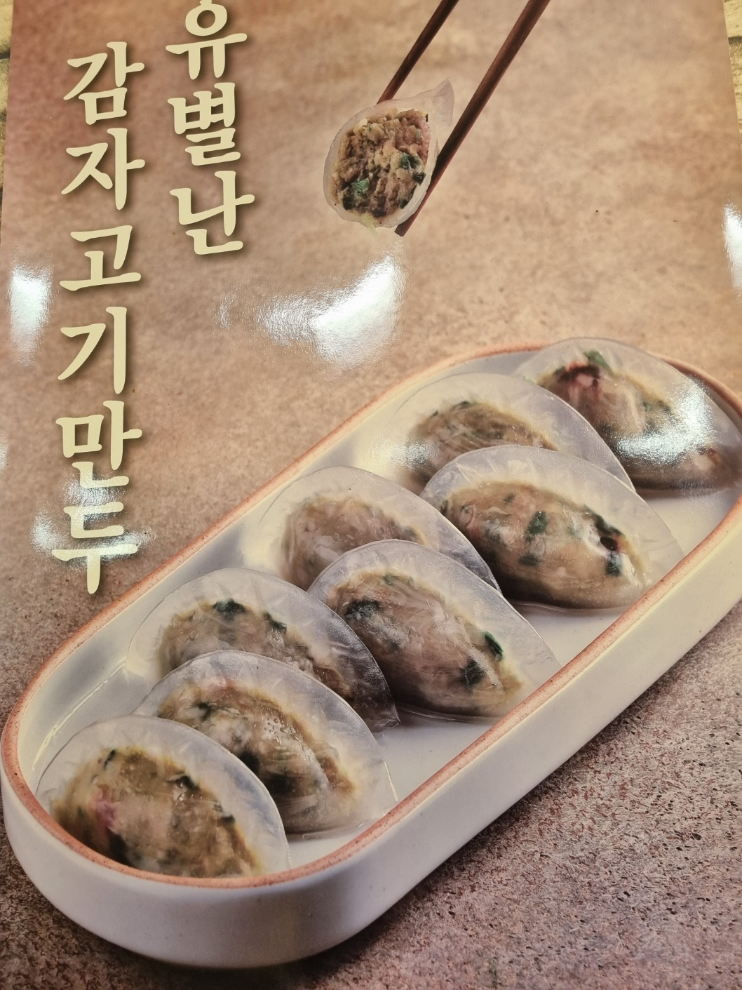 육개장터
