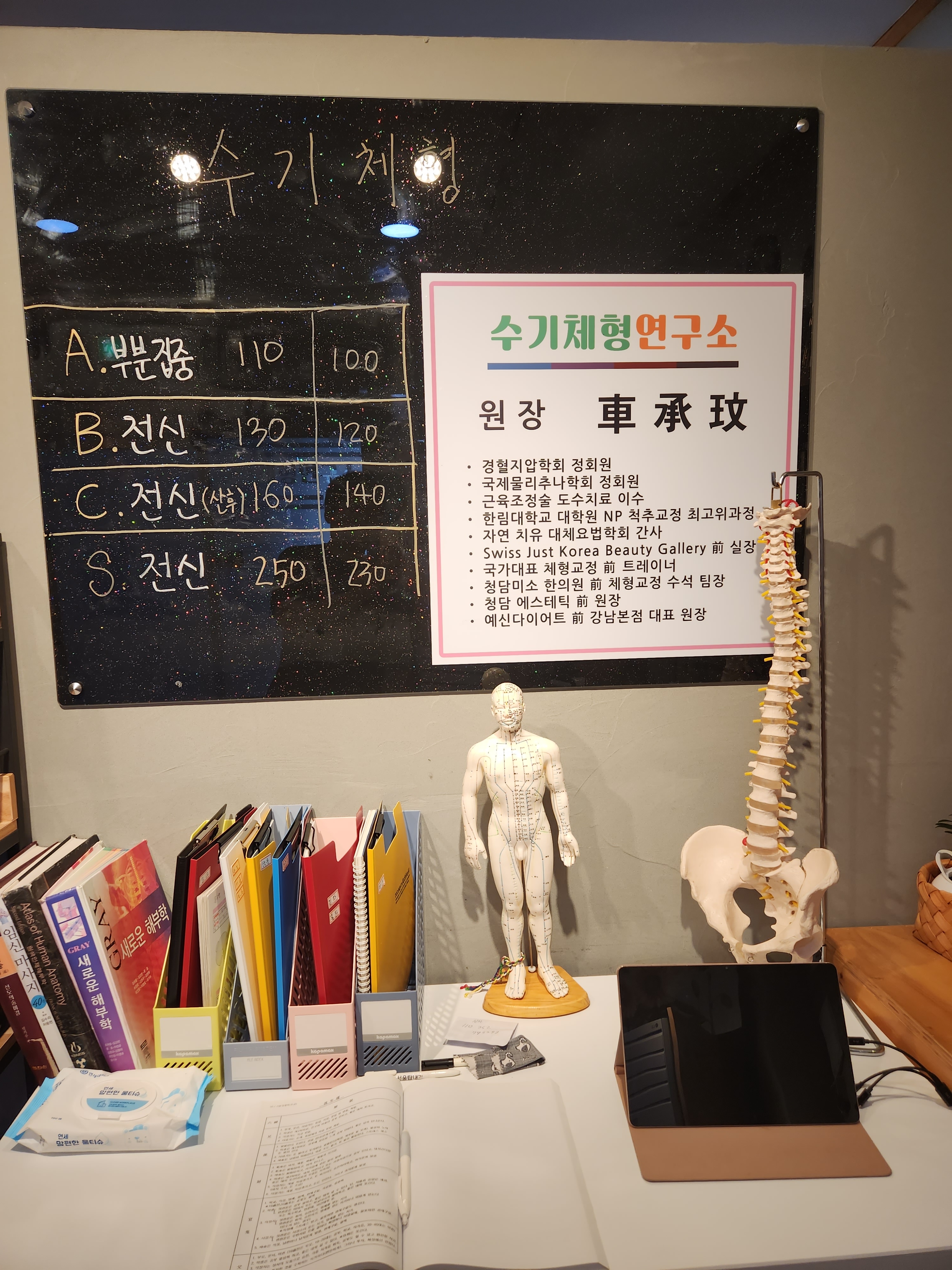 수기 체형 연구소 마사지 대표 이미지