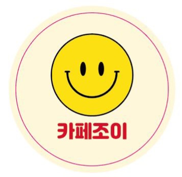 카페조이