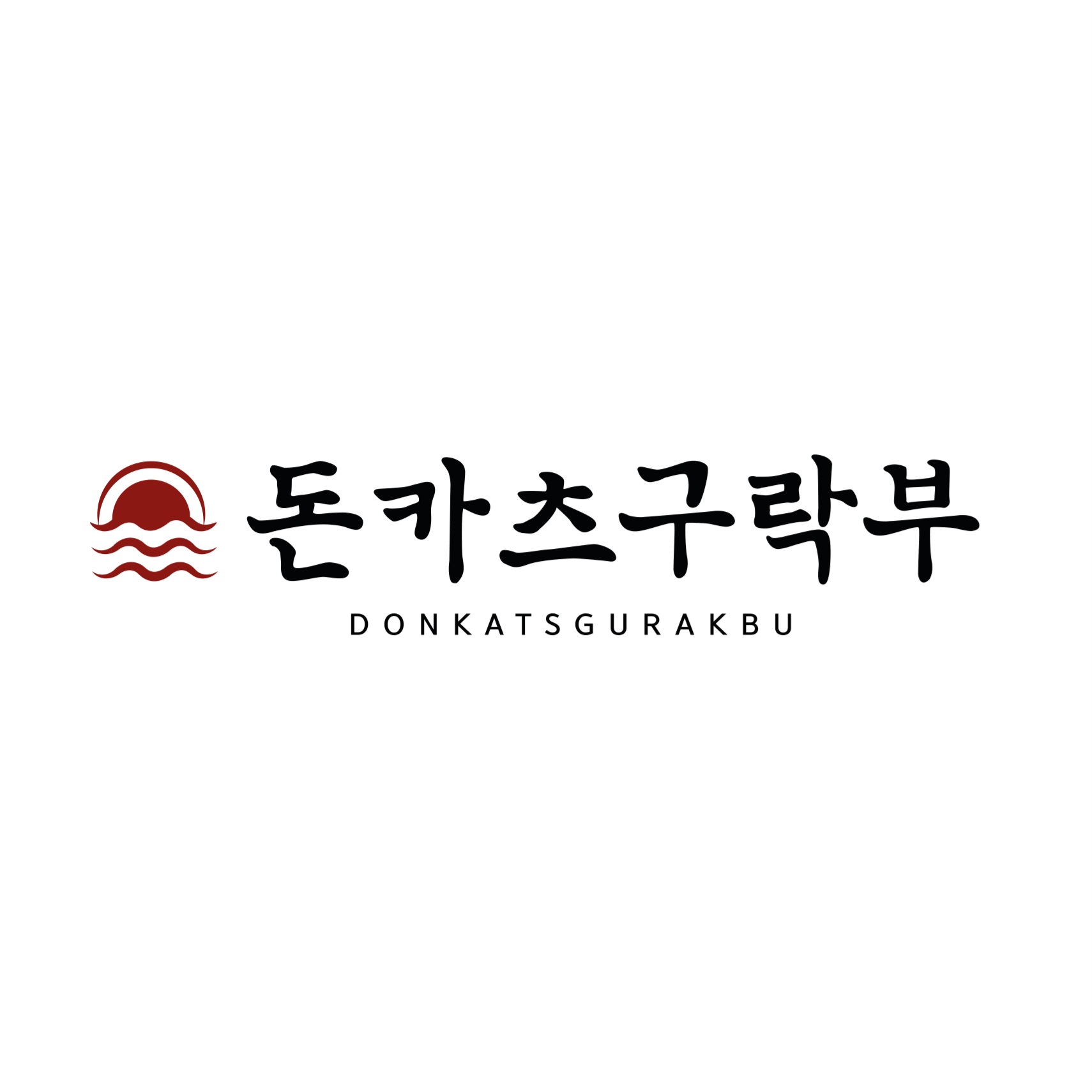 돈카츠구락부