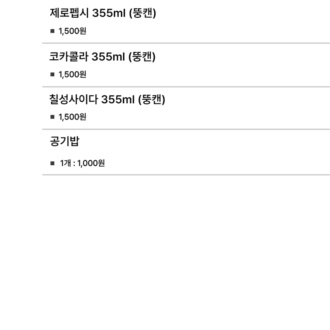 거두리 동내낙곱새