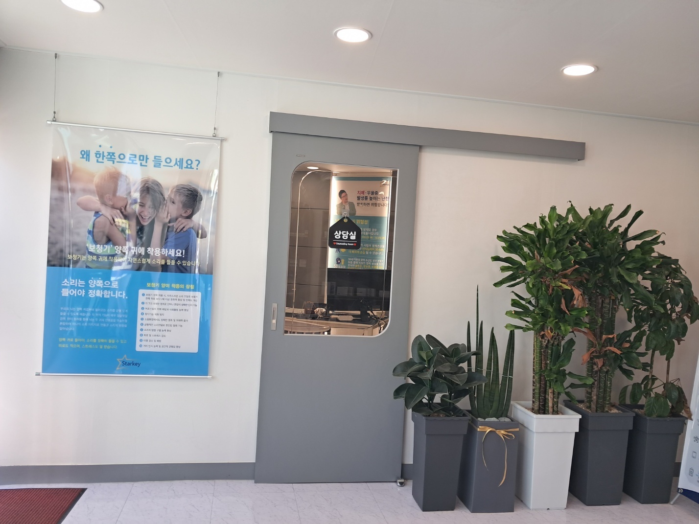 서울탑보청기 대표 이미지