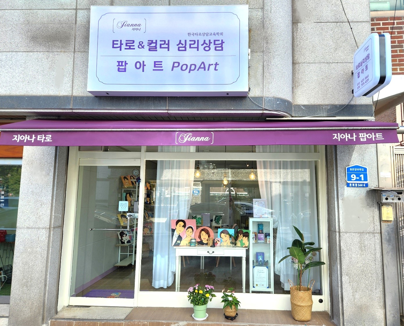 지아나힐링숲