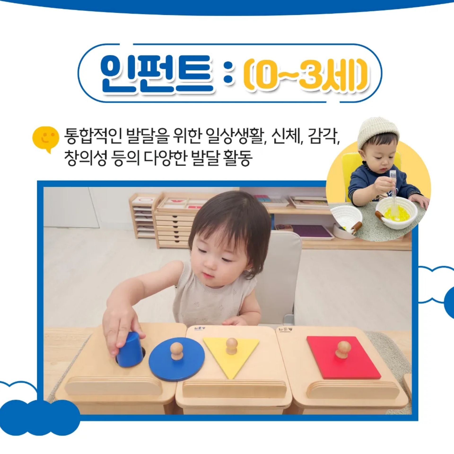 스콜라몬테소리 창원유니시티점