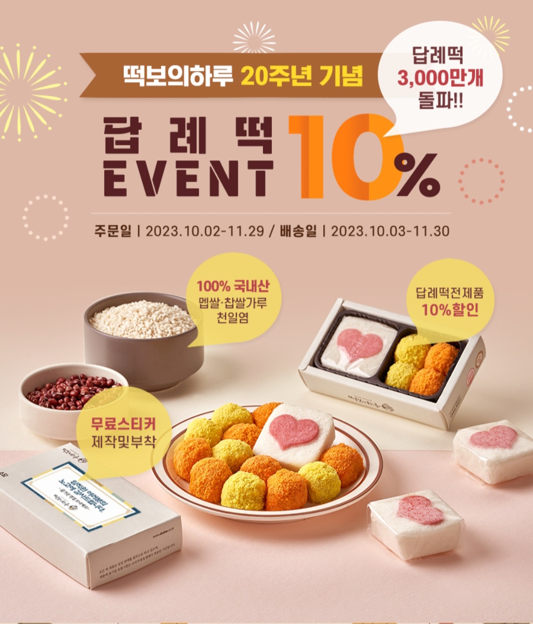 떡보의하루 서면사상점