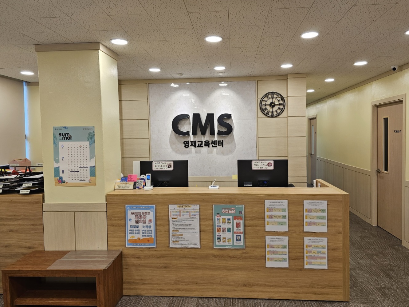 CMS 서대문홍은영재교육센터 대표 이미지