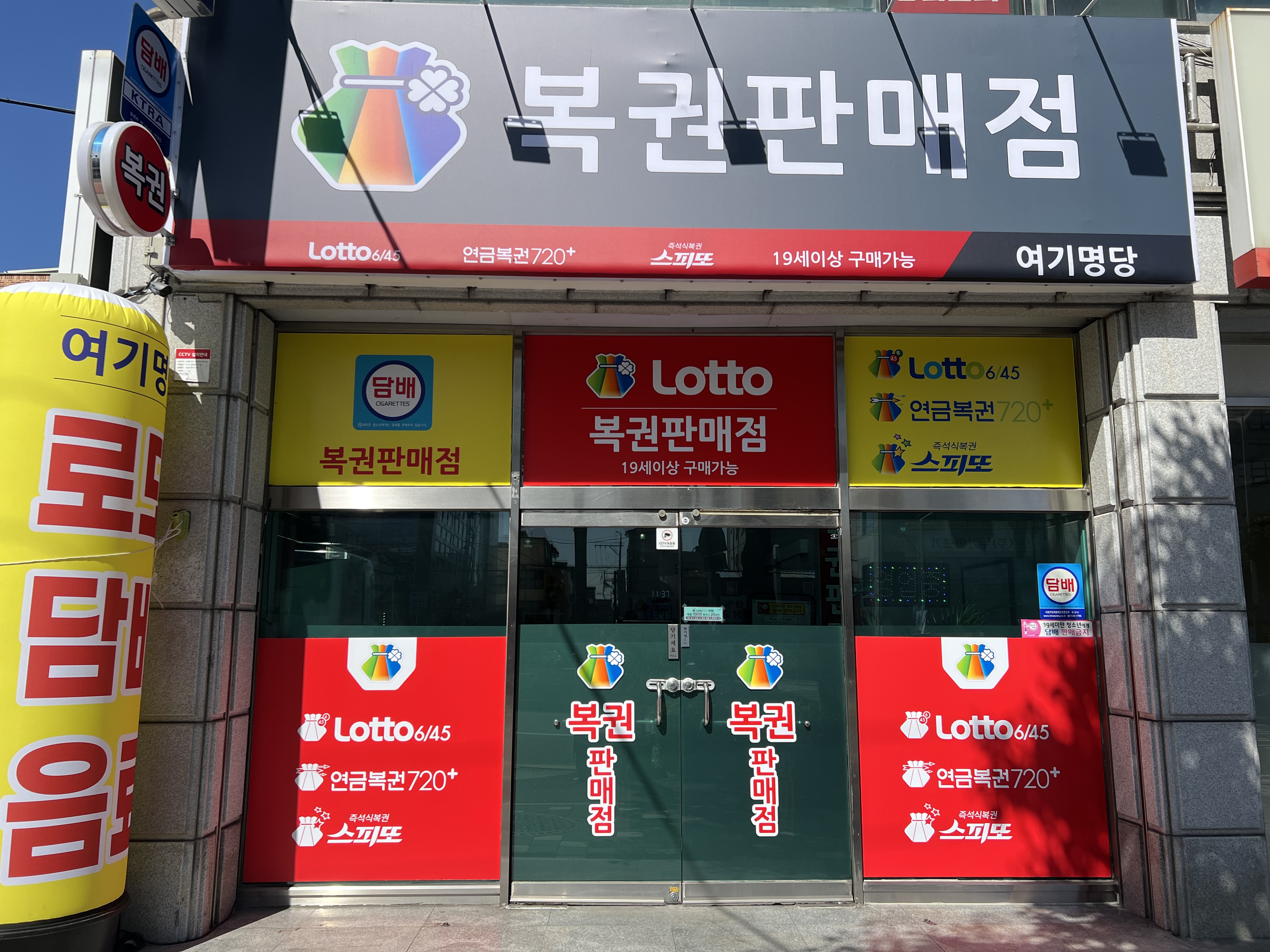 여기명당